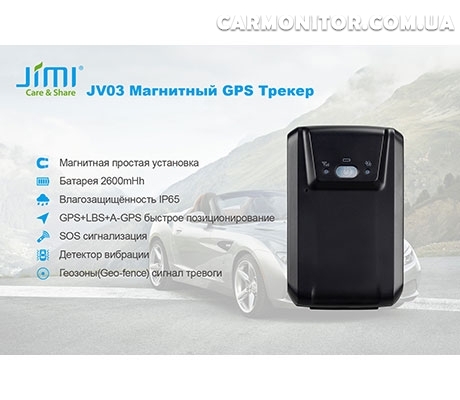 GPS трекер Jimi JV03, фото 3