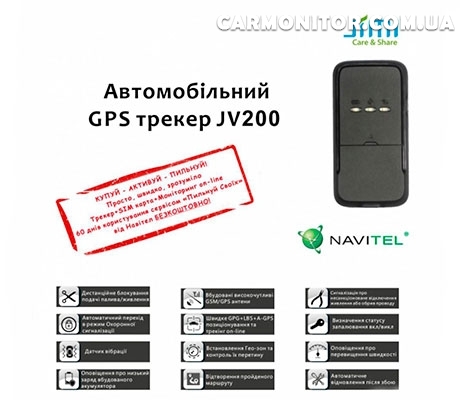 GPS трекер Jimi JV200, фото 11