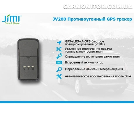GPS трекер Jimi JV200, фото 2
