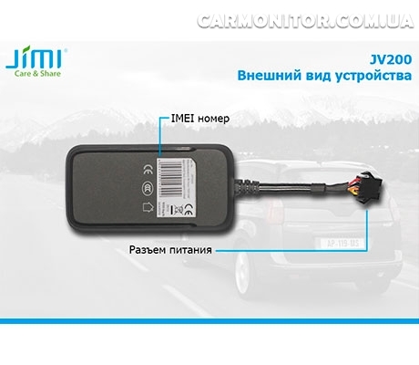 GPS трекер Jimi JV200, фото 4