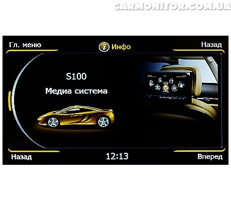 Меню магнитолы Winca S100 C012i