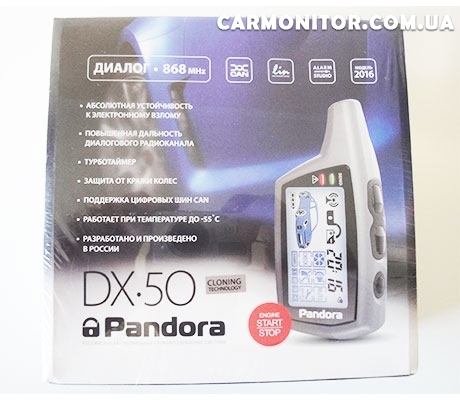 Автосигнализация Pandora DX 50 с автозапуском двигателя, фото 6