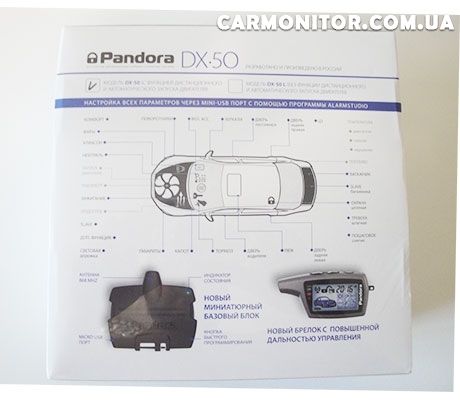 Автосигнализация Pandora DX 50 с автозапуском двигателя, фото 7