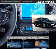 Мультимедийный навигационный блок для Toyota Avensis 2014+ NaviTouch NT3025, фото 2