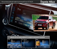 Мультимедийный навигационный блок для Toyota Hilux 2014+ NaviTouch NT3025, фото 2