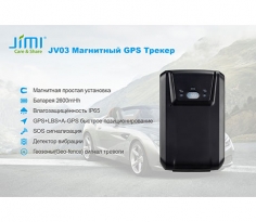 GPS трекер Jimi JV03, фото 3
