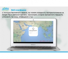 GPS трекер Jimi JV200, фото 10