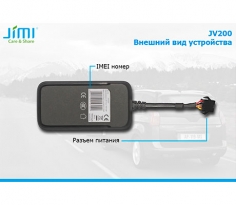 GPS трекер Jimi JV200, фото 4