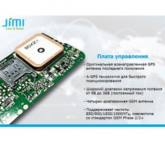 GPS трекер Jimi JV200, фото 6