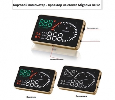 Бортовой компьютер - проектор на стекло Mignova BC-12, фото 4