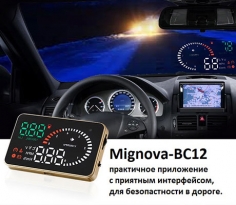 Бортовой компьютер - проектор на стекло Mignova BC-12