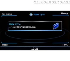 Нави путь Winca S100 C097i