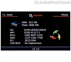 Меню магнитолы Winca S100 C074i