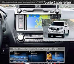 Мультимедийный навигационный блок Navitouch NT3025 для Toyota Land Cruiser 150 2014+